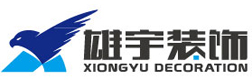 深圳雄宇裝飾設計工程有限公司
